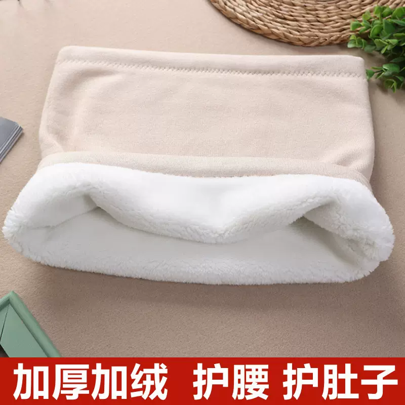 棉加绒毛护腰带秋冬针织保暖男女防寒腰部加厚腰围护胃护宫护肚子