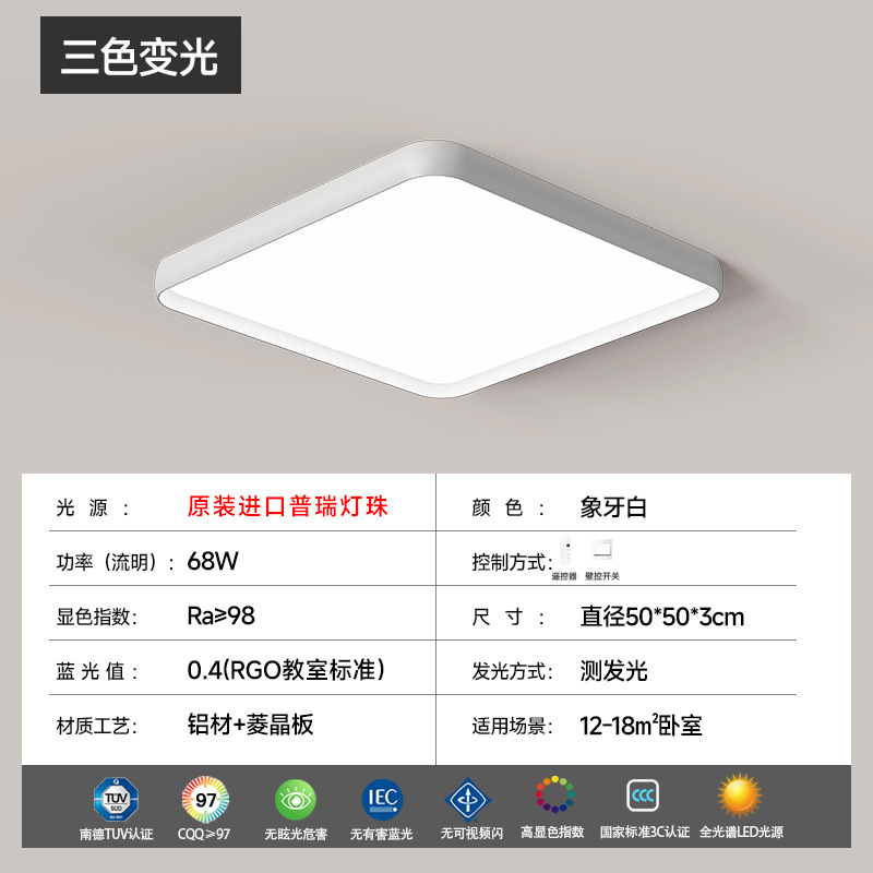 Luz de techo rectangular de protección de ojos de espectro completo, lámpara de techo ultra delgada y minimalista moderna de alto nivel, lámpara de dormitorio simple