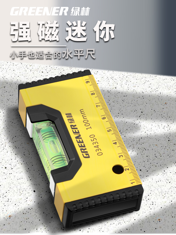 绿林水平尺迷你高精度铝合金平水尺强磁垂直平衡测量小型角度靠尺