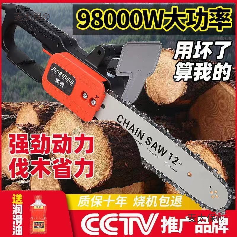 大功率电锯伐木锯家用多功能链条锯轻便型电链锯小型手提木麦太保