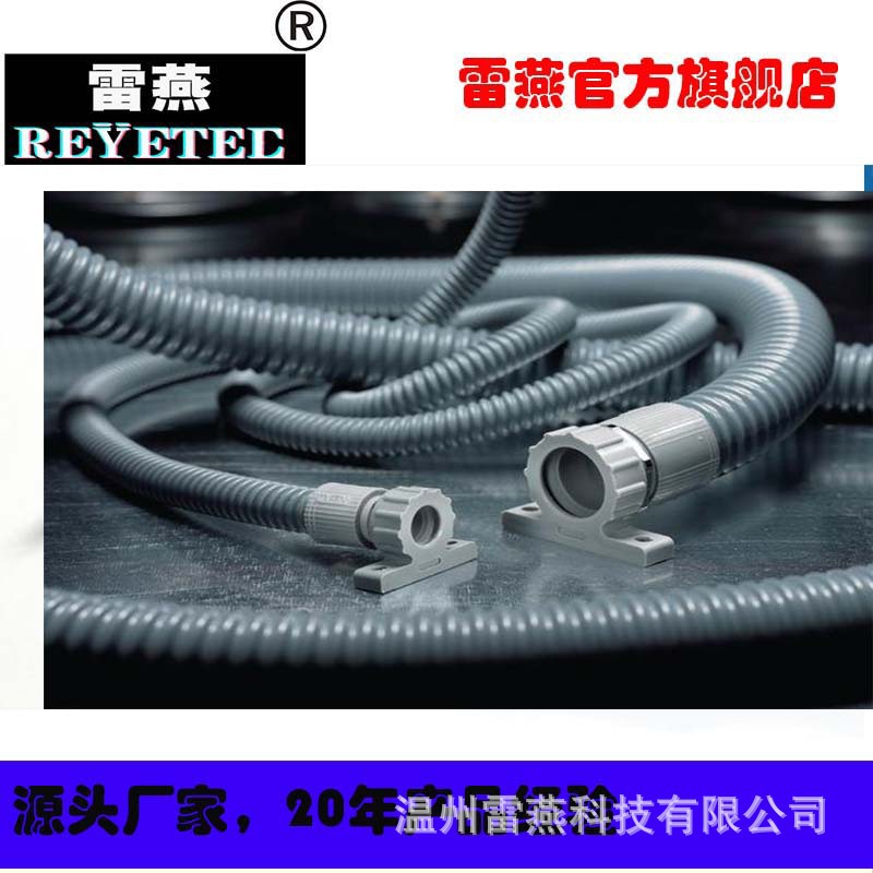 REYETEC带安装支架的FG-UH直头167-00525 | FG36-UH-PP-GY