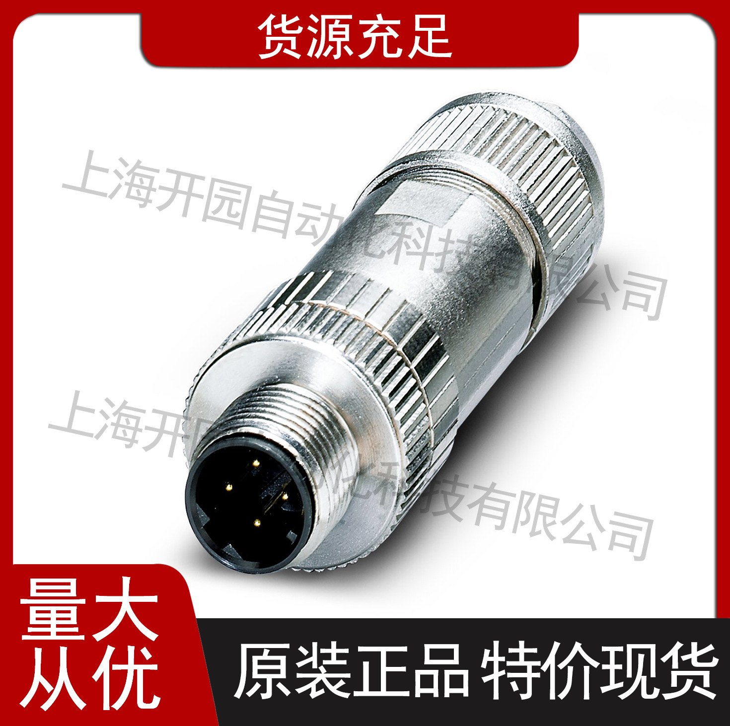 菲尼克斯压接插芯 CRIMPFOX-M RCI 2,5/DIE - 1212074防爆