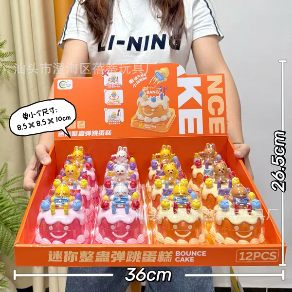 YC-636 Tricky Cake [Single price, quantity is a set of 12]