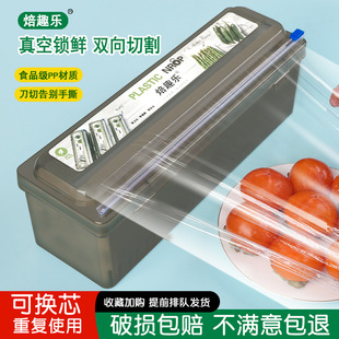 Plastic Wrap Cutter Large Roll Kitchen Household Food Grade Economical Food Wrap Cutting Box Storage Commercial