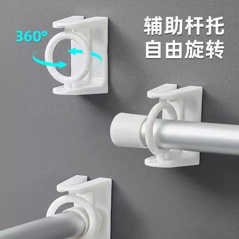 Towel Bar Adhesive Hook No-Drill Curtain Rod Bracket 360-Degree Rotating Hanging Ring Upgraded Circular Rod Holder