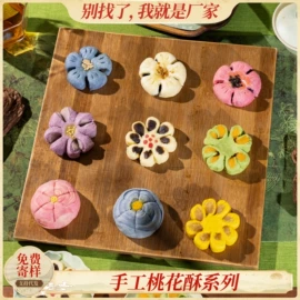 月饼;传统糕点;姜茶/姜汤