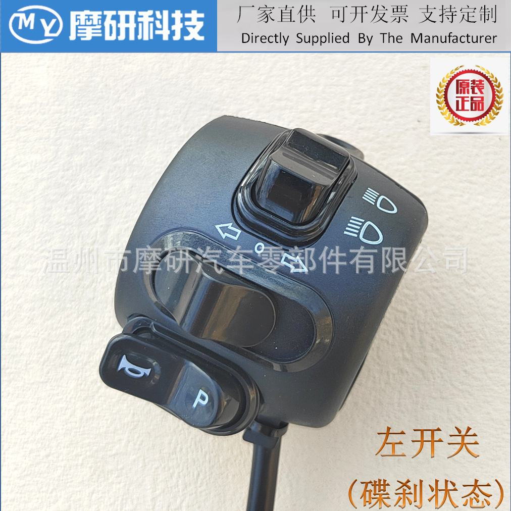 왼쪽 스위치(디스크 브레이크 상태)