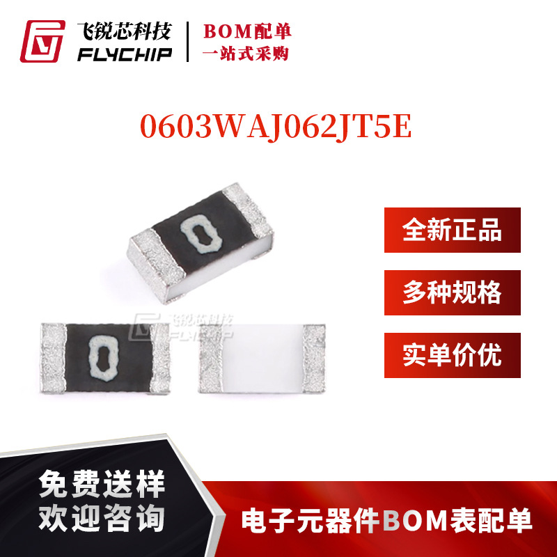 0603贴片电阻 6.2欧 6.2R 标字6R8 1/10W 精度5% （200只）
