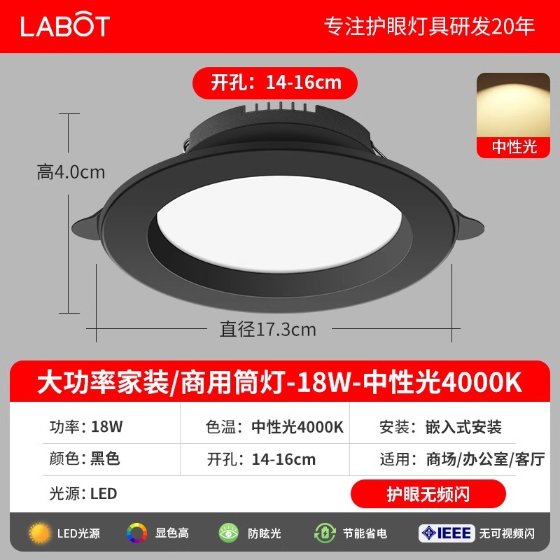 6inch black 18w neutral light opening 14-16cm home decoration/commercial model