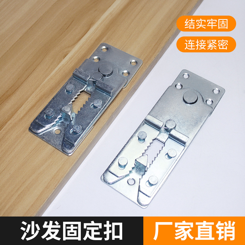 Sofa connector hardware triangular connector base crocodile mouth hinge furniture hardware fastening set combination accessories