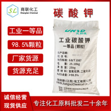 碳酸钾 优利德 98.5%99% 颗粒粉末 工业级食品级钾碱