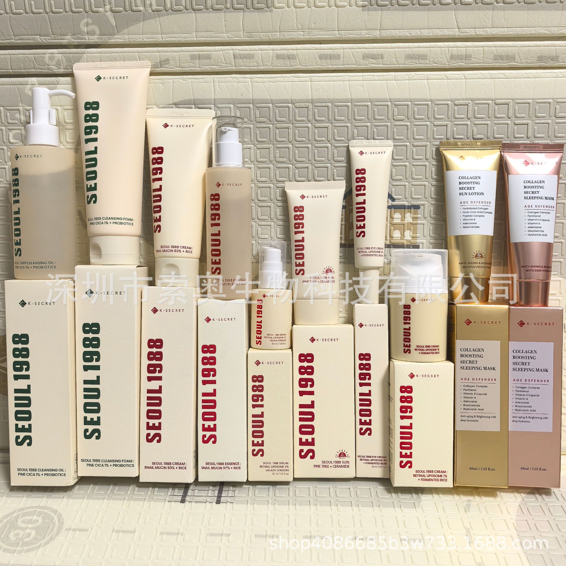 跨境韩国K-SECRET系列SEOUL1988防嗮霜眼霜洗面奶精华液乳液