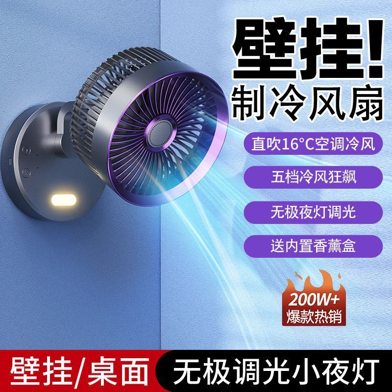 2025 新しい USB ファンサイレントホーム充電オフィス寮トイレキッチンパンチフリー壁掛け|undefined