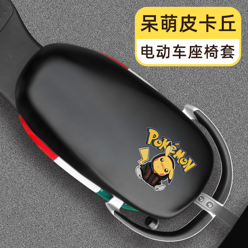 엠마 써니 W293PU 시트커버 F [피카츄]