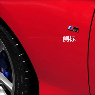 Car logo, Suitable for BMW M1, M2, M3