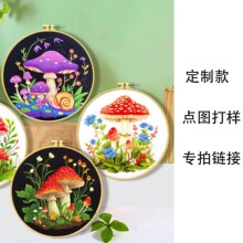 点图打样 刺绣十字绣装饰画材料包 源头工厂刺绣材料包工厂批发