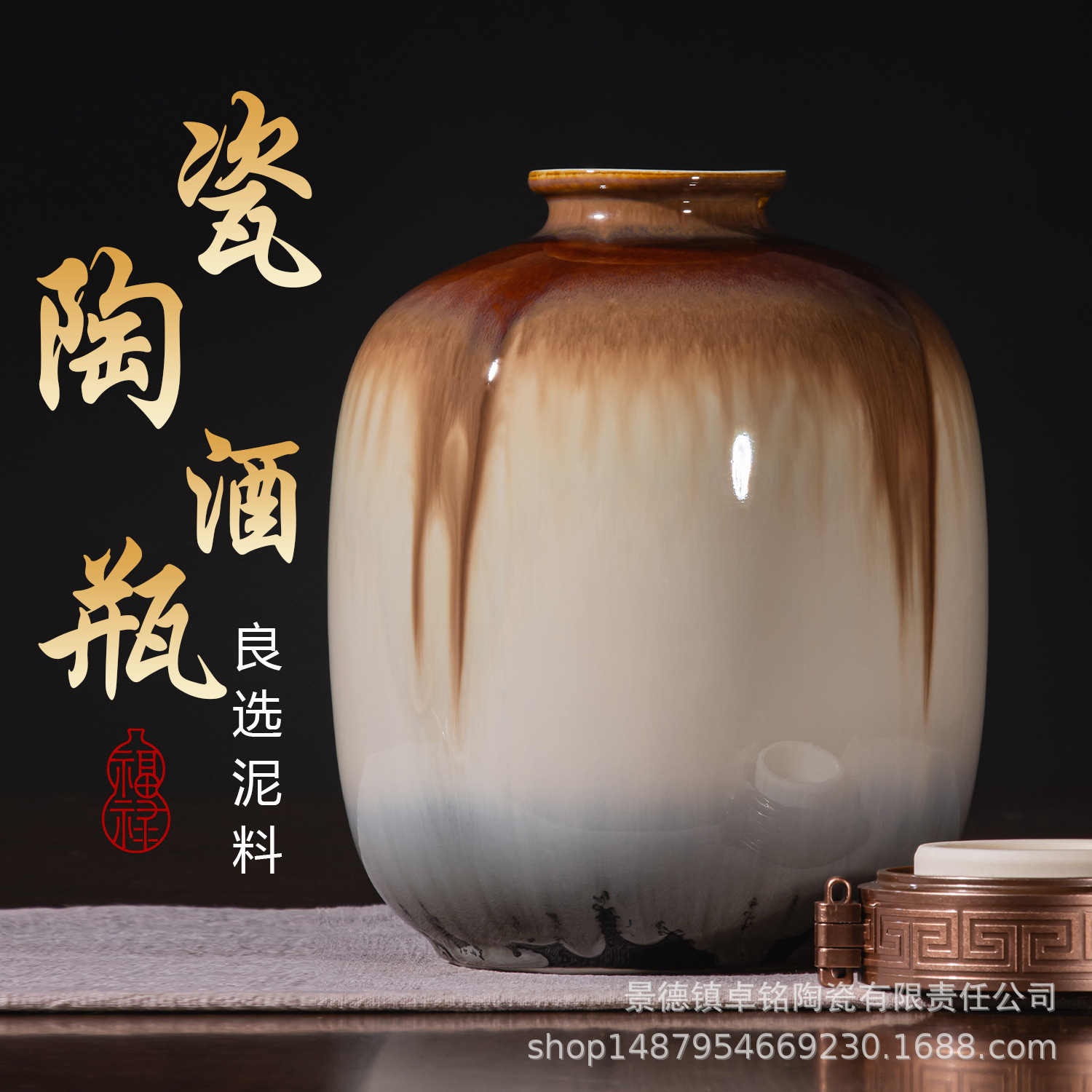 景德镇陶瓷颜色釉酒瓶5斤10斤装哑光黑白密封酒坛泡酒瓶酒罐酒壶