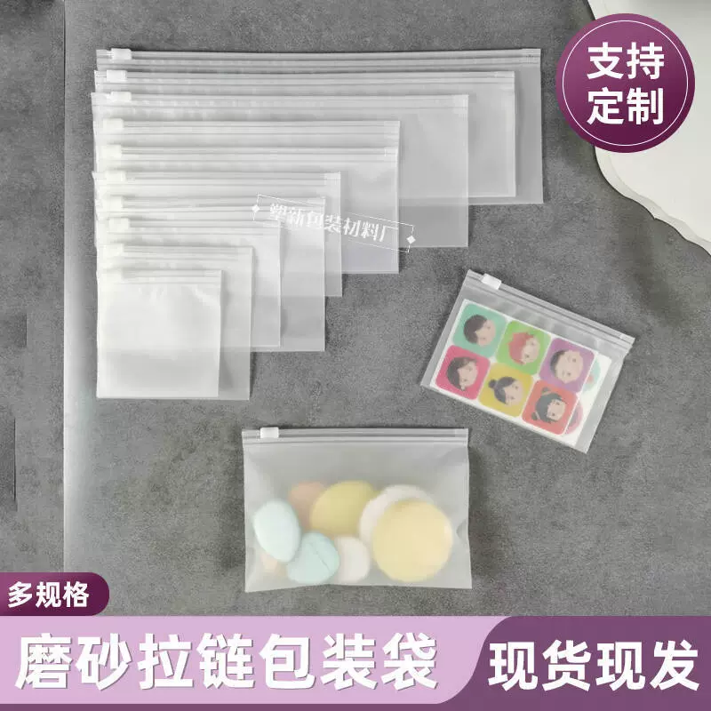 批发磨砂塑料包装袋粉扑项链饰品密封袋横版化妆刷分装袋子印logo