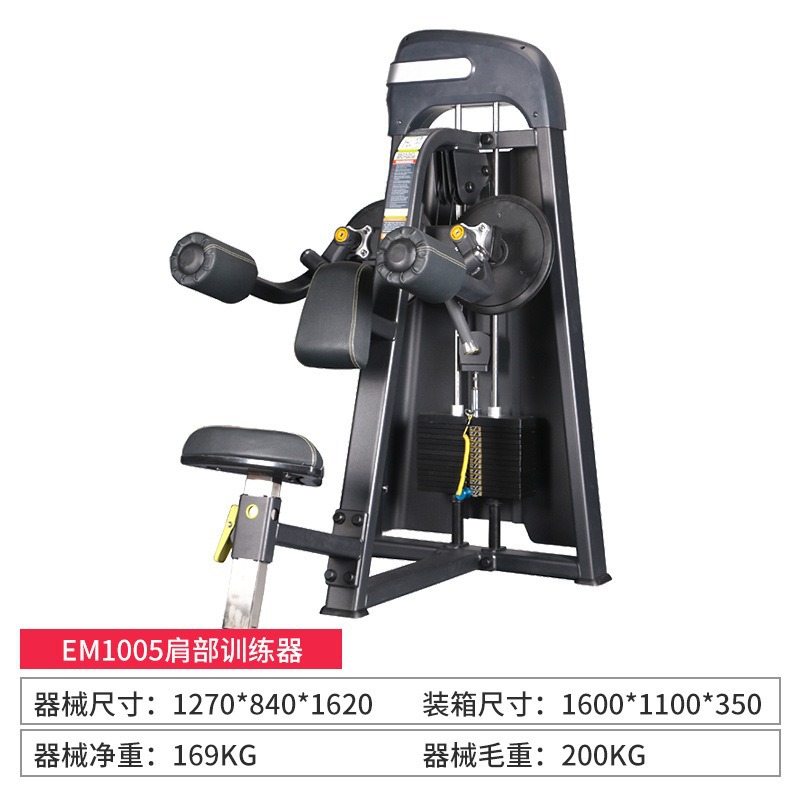 Equipos de ejercicios de fitness de rutina de gimnasio de entrenamiento anti-pájaros comerciales entrenador de pecho y muslo interno y externo sentado