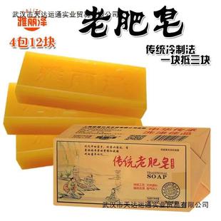 Traditional Shanghai Old Soap Stain Removal Laundry Soap Transparent Soap Intimates Soap Soap Decontamination