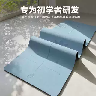 跨境tpe+橡胶瑜伽垫加宽80cm健身运动垫子防滑抓地运动加厚家用垫