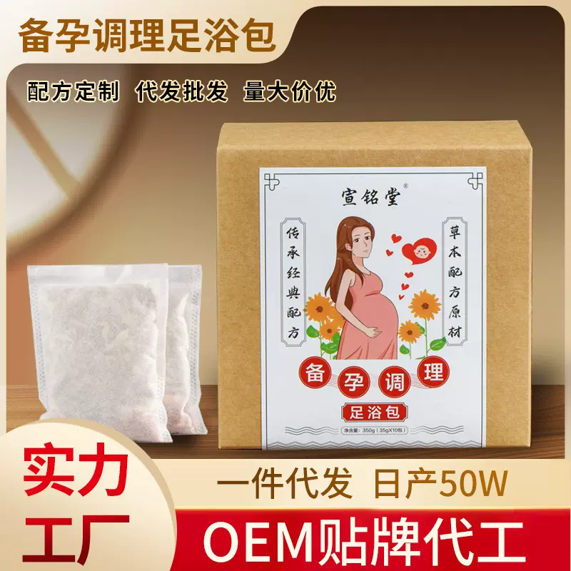 备孕调理足浴包 女人泡脚药包批发艾草泡脚包 沐浴熏蒸瑶浴泡澡包