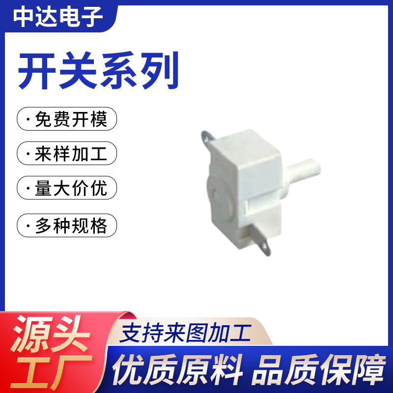 White rotating switch key