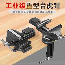 桌虎钳台钳小型家用多功能万向夹具平口钳台虎钳迷你桌钳工作台