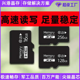 16G内存卡64g评书戏曲TF卡128G手机512G监控卡32g相机1tb储存tf卡