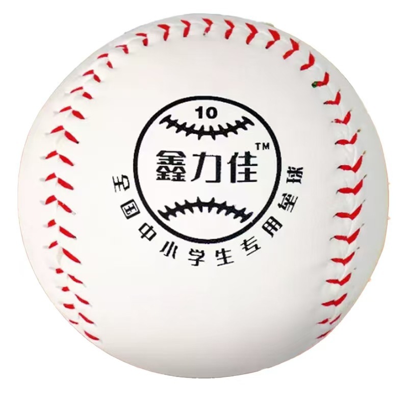 10-inch softball for throwing, Xinlijia softball, training softball for primary and secondary school students nationwide, hard ball, hand-stitched leather.