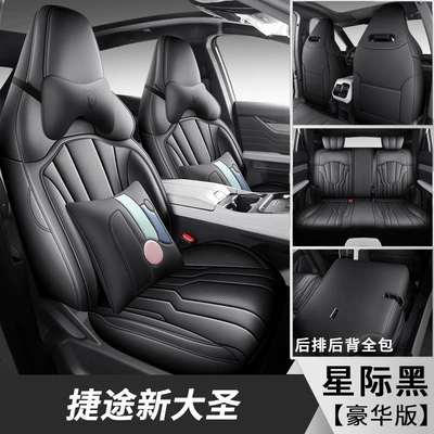 Four Seasons Pad: Car Seat Cushion Four Seasons - interstellar-black-deluxe-edition-universal