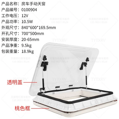 Sunroof and accessories Acrylic Double-Layer Thickened Roof - 700500-skylight-peach-frame-transparent-cover-0100904