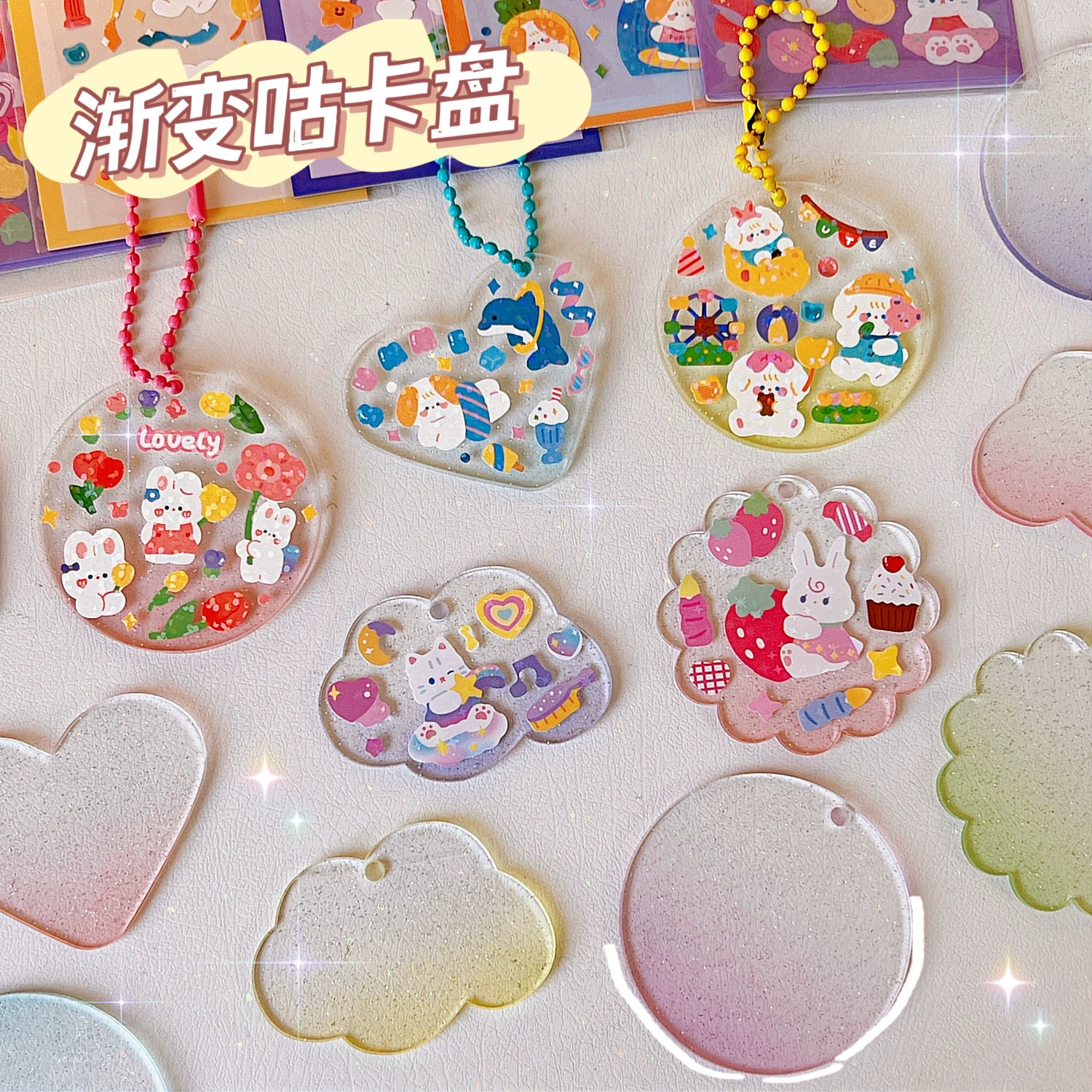 Goo пластина Goo Chuck завод прямой DIY творческий брелок ручной работы милый мультфильм аксессуары блеск прозрачный Goo карта