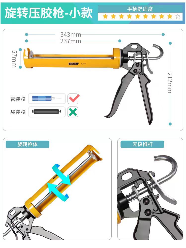 Deli dl2370a glue gun 10inch frame type (yellow) (handle)