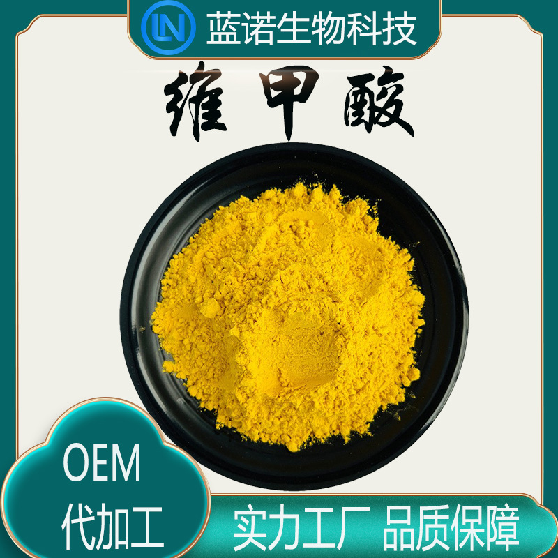 厂家直供维甲酸98% 维A酸原料100g/袋化妆品级原料现货包邮维甲酸