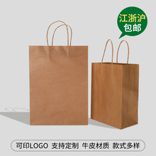 厂家生产黄牛皮手提袋外卖打包纸袋批发服装礼品袋商务会议纸袋