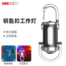 跨境新款便携钥匙扣手电 户外多功能强光手电警示灯迷你款钥匙灯