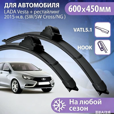 Suitable for 15-25 Wiper