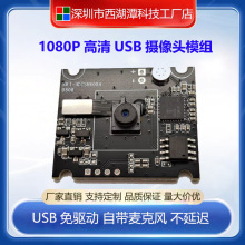 1080PWebcam����USB�z���^ģ�M