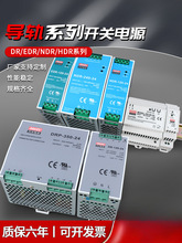 EDR����ʽ24V���ص�Դ220ת12Vֱ��NDR-15/30/60/120W/ MDR