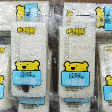 米跳熊小米酥 花生酥多款可选小包装称重一箱10斤