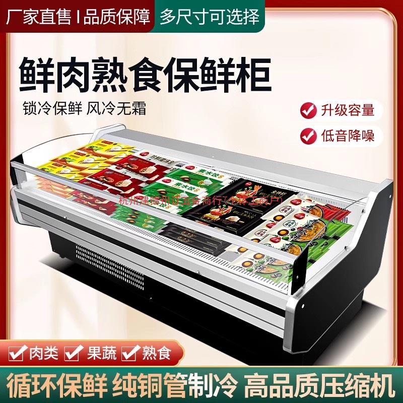 鲜肉展示柜商用冷藏凉菜熟食柜猪牛肉冷鲜保鲜柜直冷风冷水果冰柜