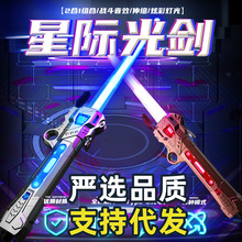 激光机星际大战发光剑玩具批发七彩伸缩光剑手指旋转地摊儿童玩具