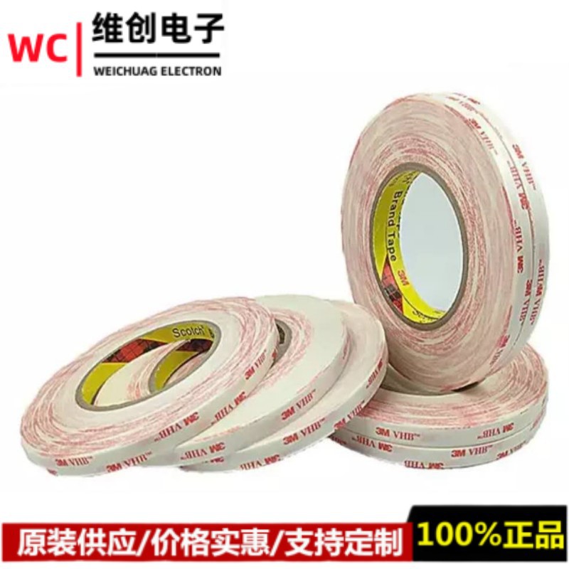 原装供应3M4914-20汽车VHB白色强力高粘亚克力丙烯酸泡棉双面胶带