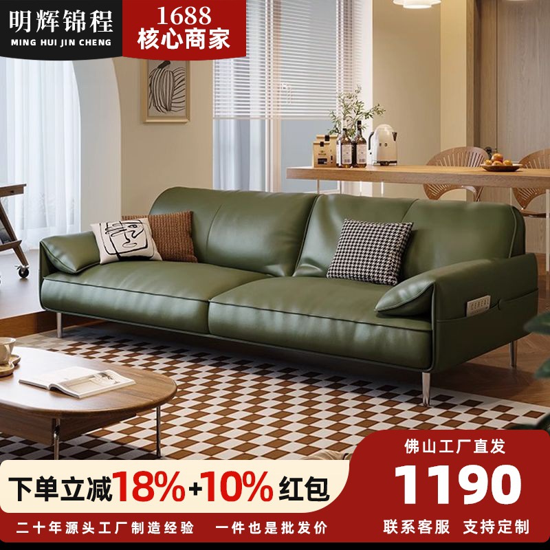 Minghui Jincheng Italian-Style Sofa, Light Luxury Top-Grain Leather Sofa for Living Room, Suitable for Various Sizes of Homes, Straight-Row Elephant Ears Design