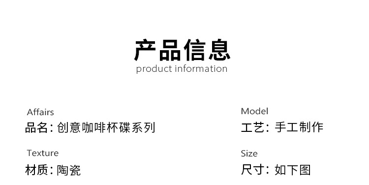 许瀚-咖啡杯碟_07