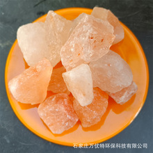 批发喜马拉雅盐矿石盐块盐碎石汗蒸房材料玫瑰盐水晶盐碎石多规格