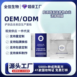 液态精华;面霜;贴片面膜