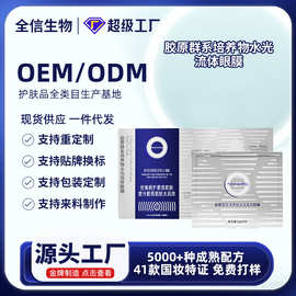 胶原群系水光流体眼膜眼贴淡细细眼袋眼纹眼部黑眼圈紧致微晶眼膜