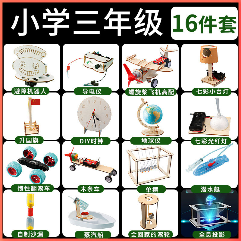 초등학교 3학년을 위한 16개 세트 - 무료 확장 실험 50개